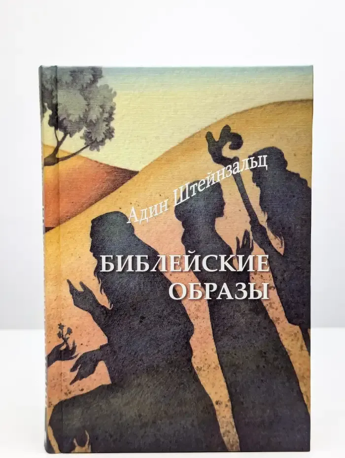 Библейские образы