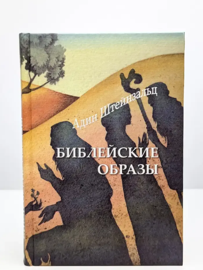 Библейские образы