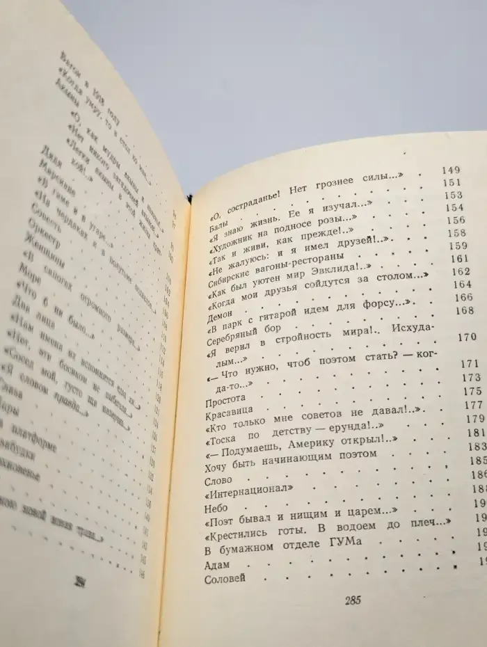 Евгений Винокуров. Стихотворения