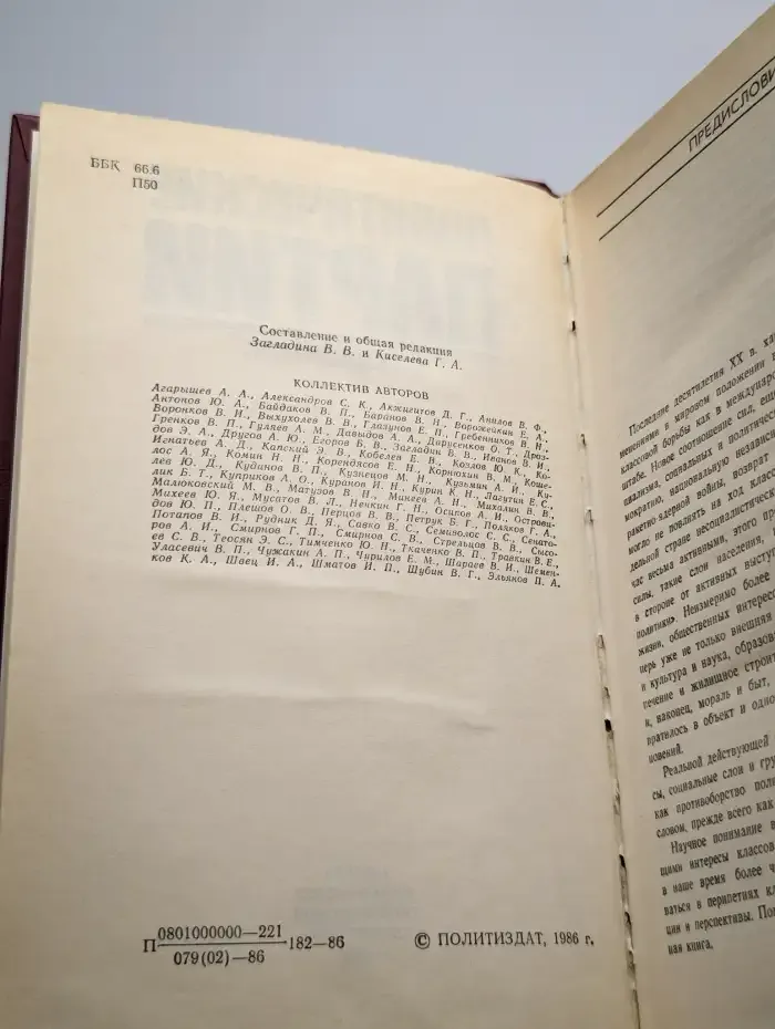 Политические партии. Справочник