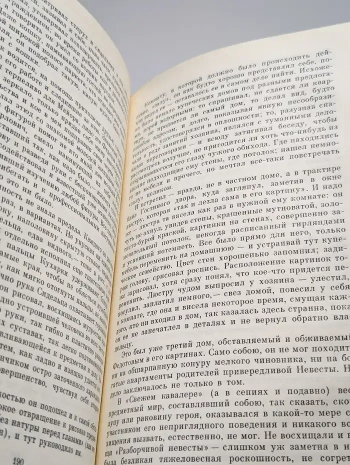 Павел Федотов