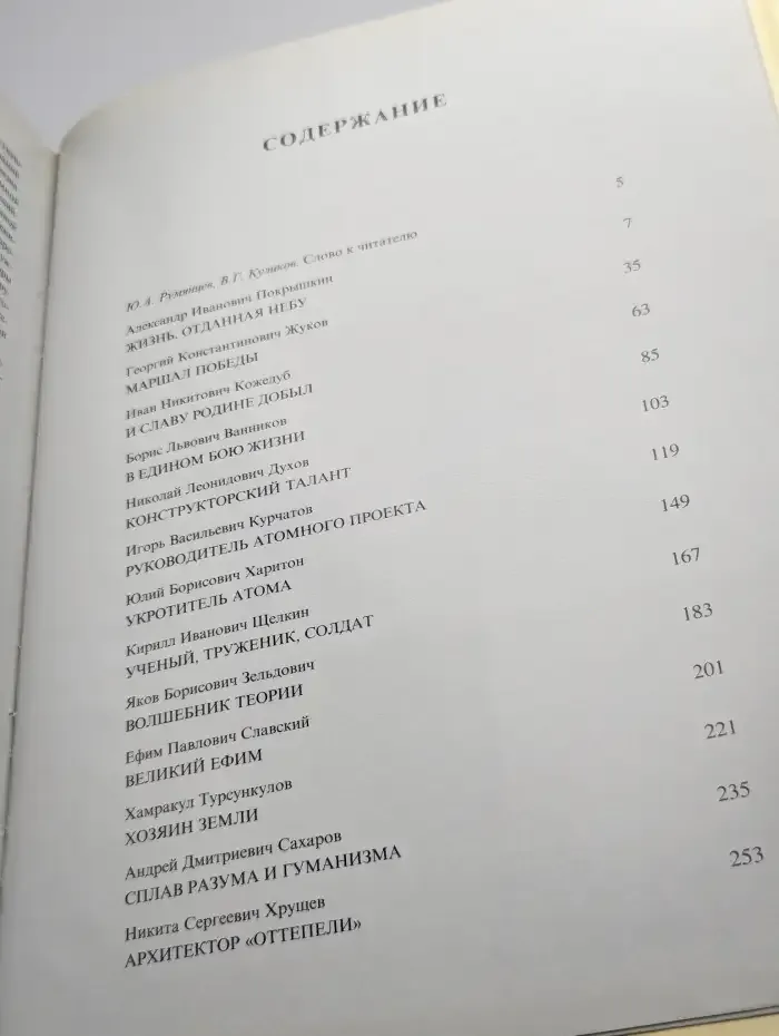 Кавалеры золотых звезд