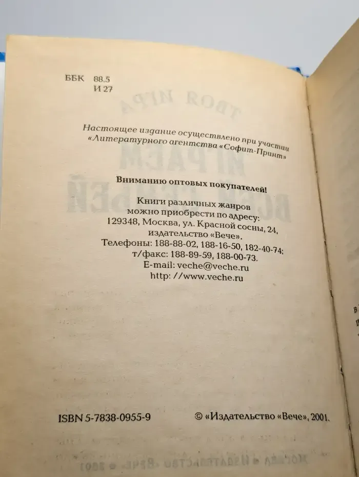 Играем всей семьей