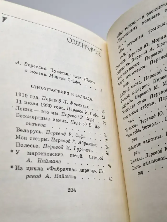 Песнь о братьях
