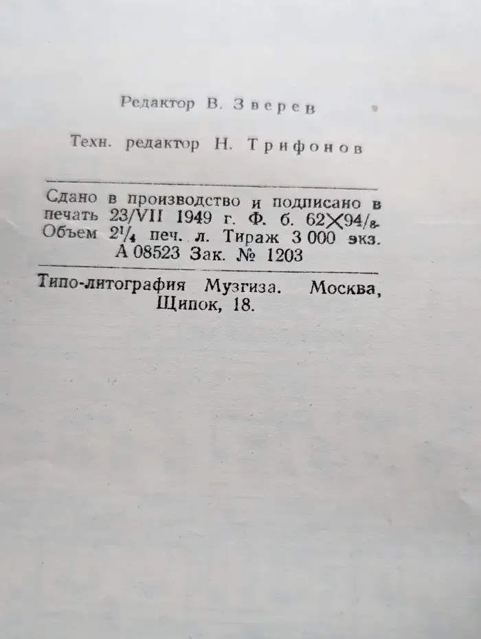 Камаринская (Фантазия)