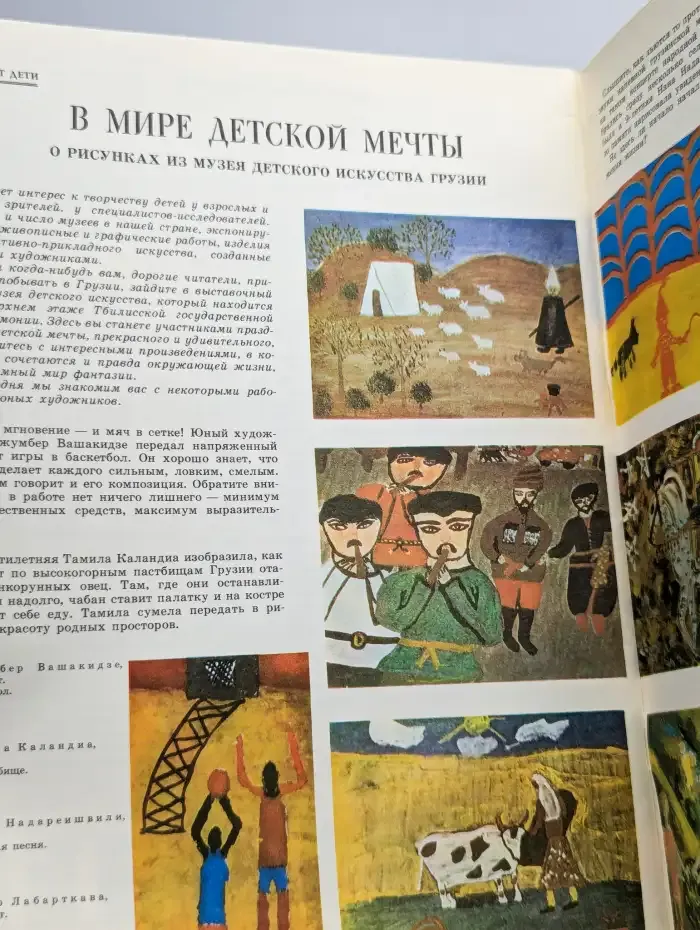 Юный Художник. Выпуск № 4/1981