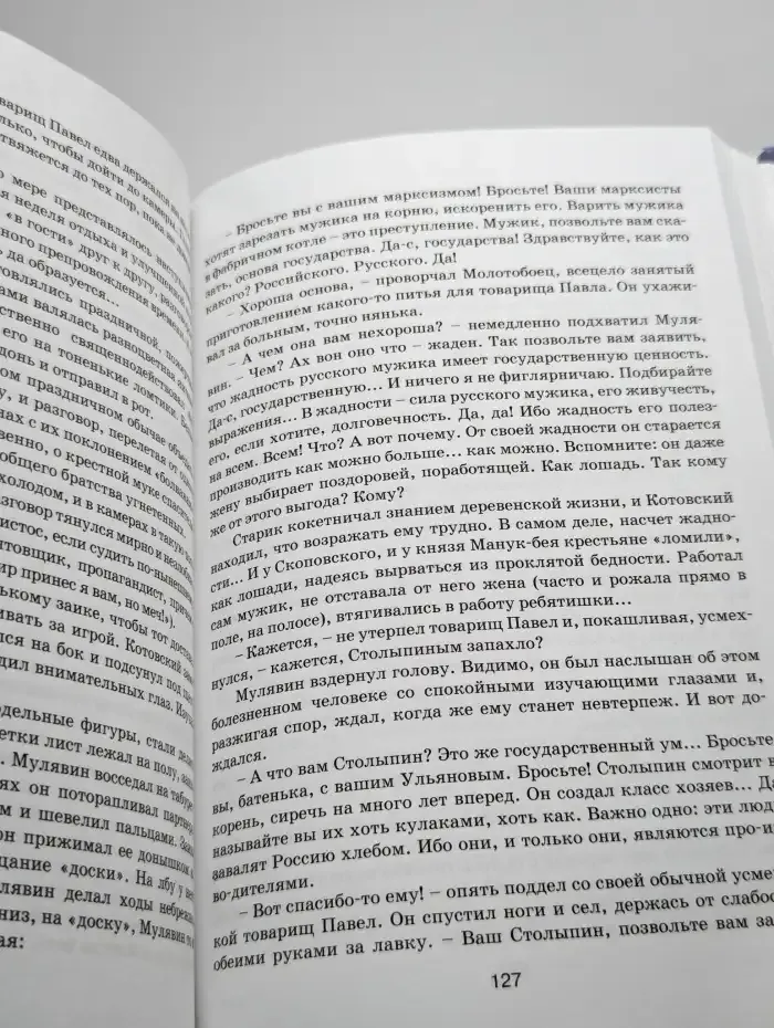 Повесть о Котовском