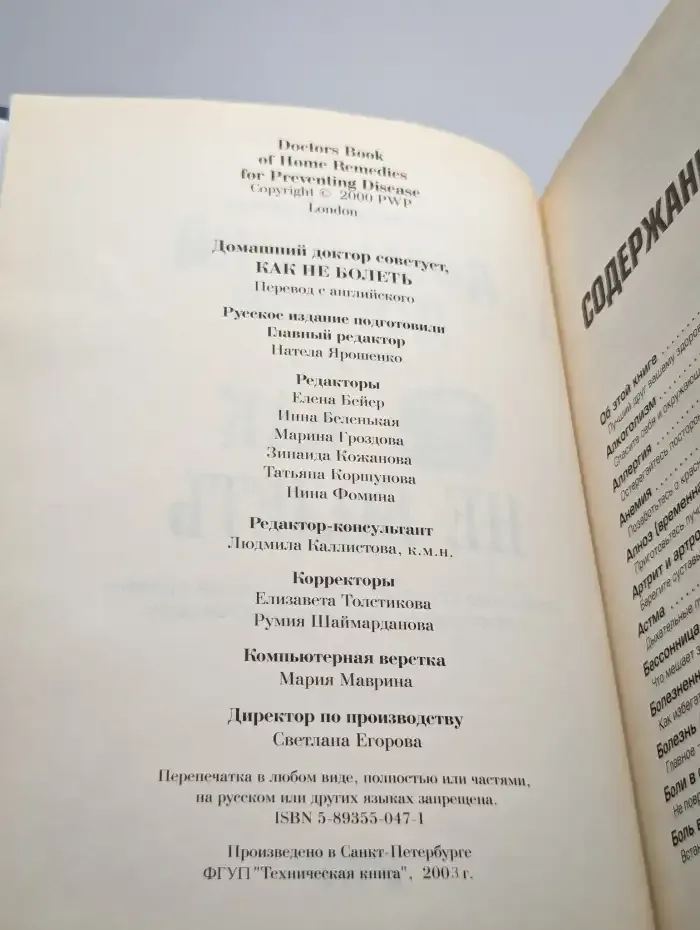 Домашний доктор советует, как не болеть