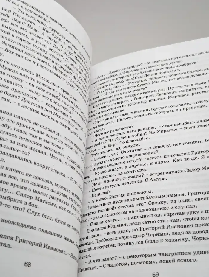 Повесть о Котовском