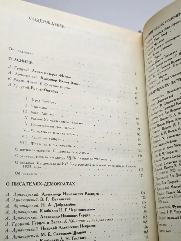 Силуэты: политические портреты