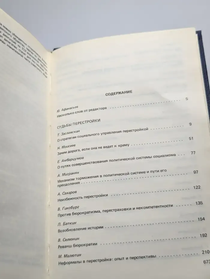 Иного не дано