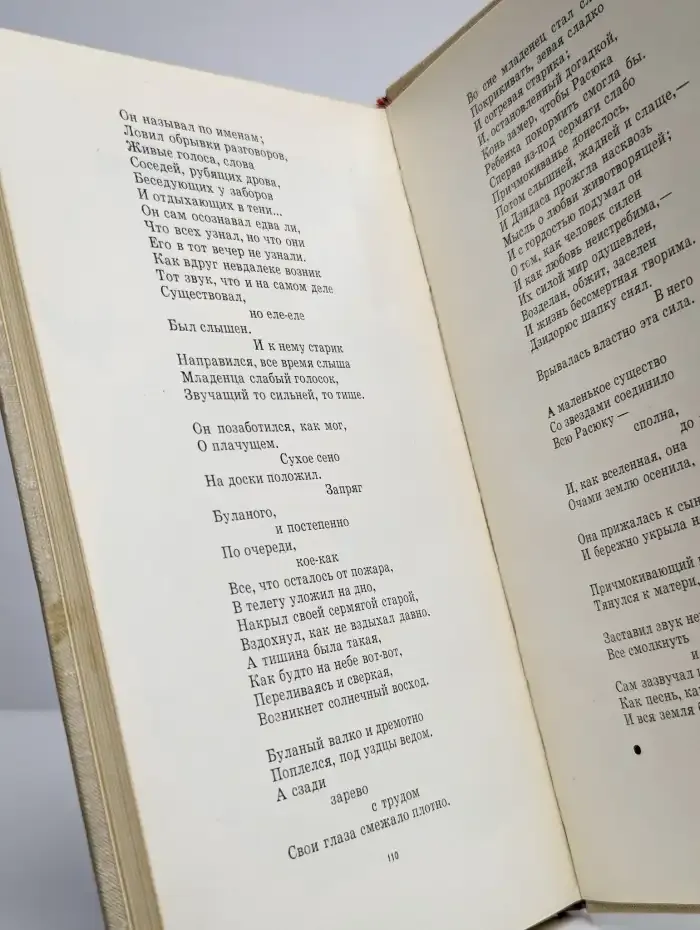 Кровь и пепел