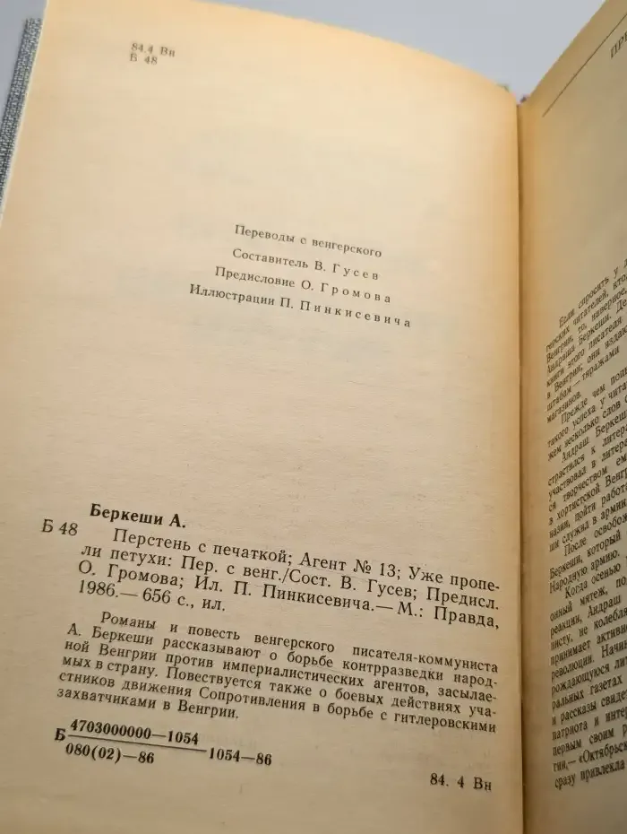 Перстень с печаткой