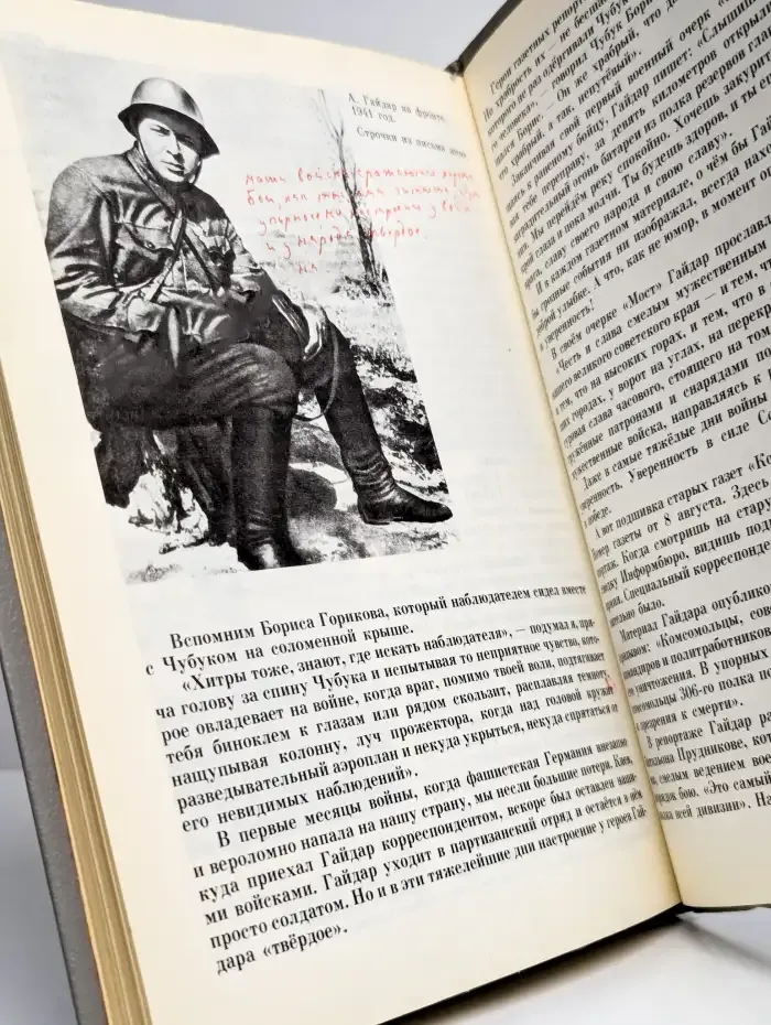Две школы Аркадия Гайдара