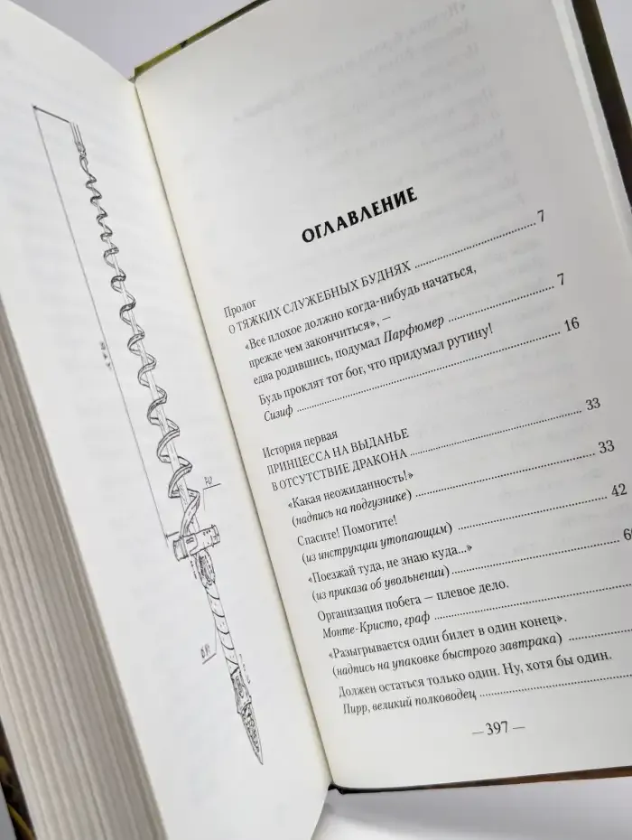 Клыки на погонах
