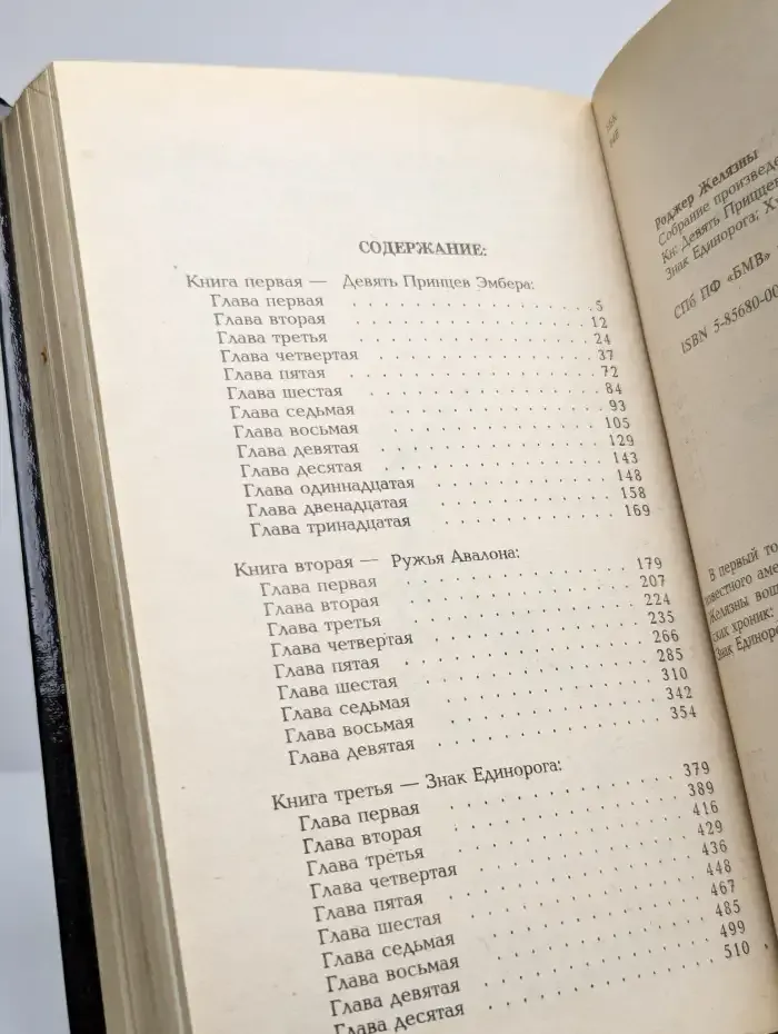 Собрание произведений в 5-ти томах. Том 1