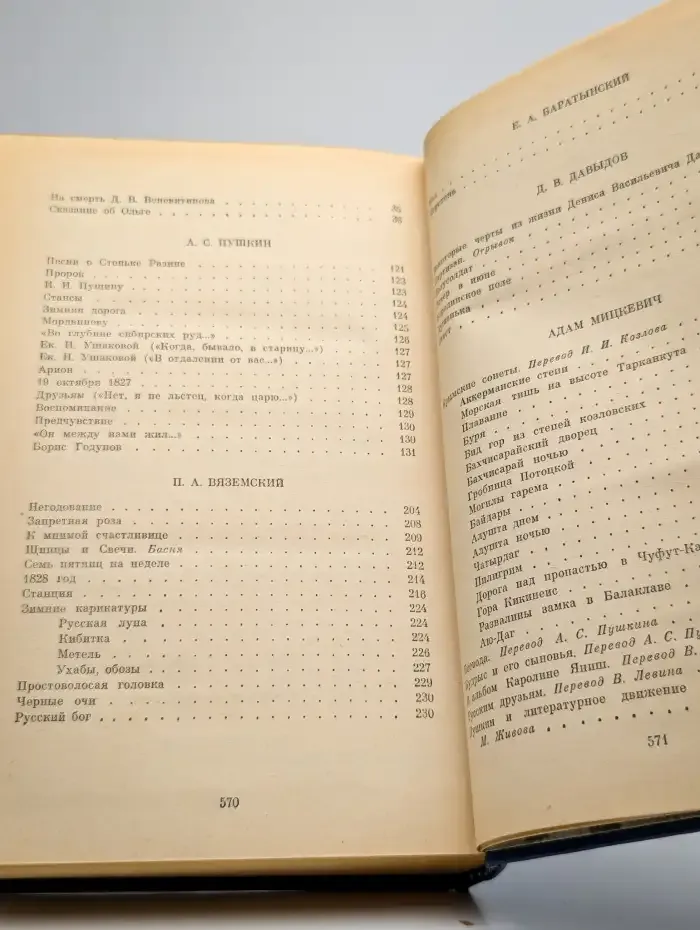 В царстве муз