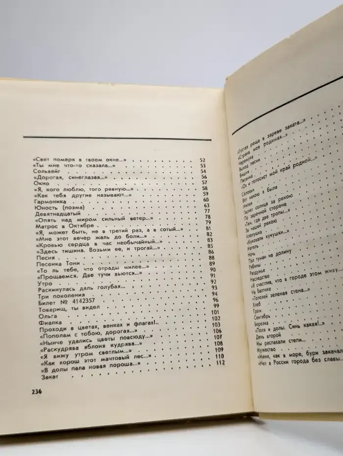 Александр Прокофьев. Избранное