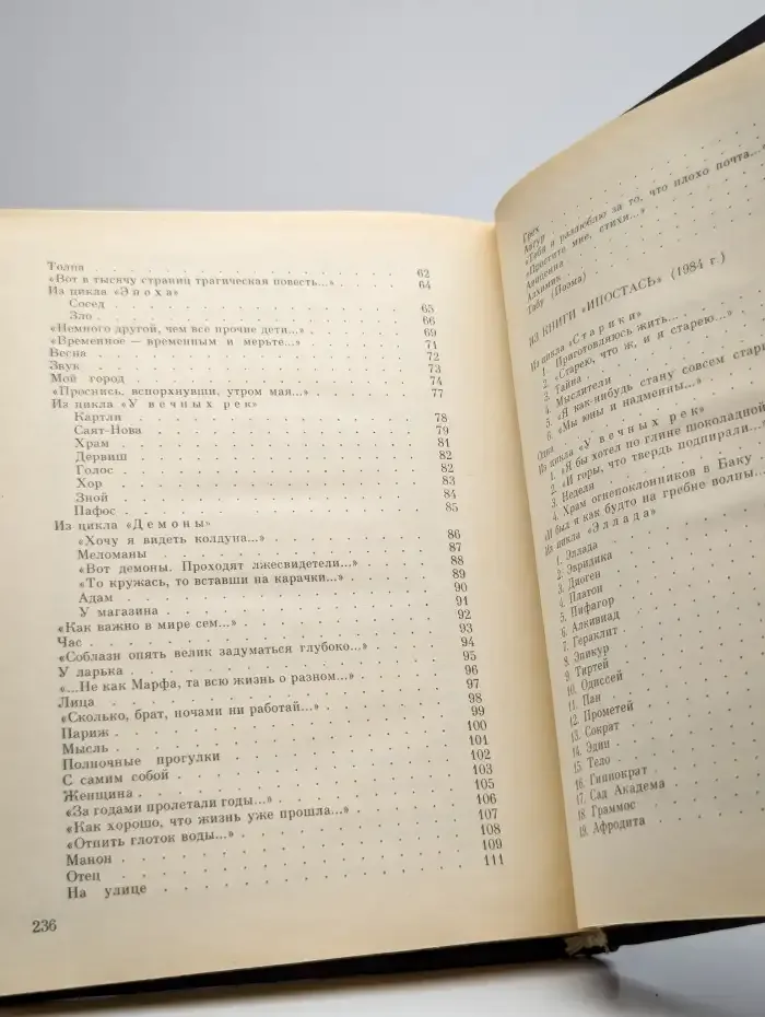 Из двух книг