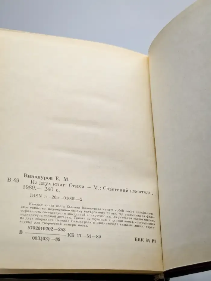 Из двух книг