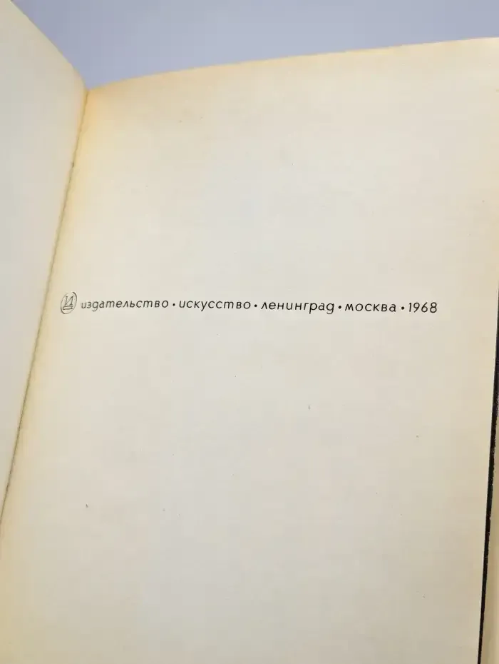 Ленинградский балет сегодня