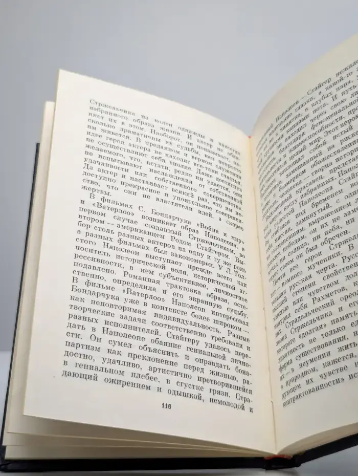 Владислав Стржельчик