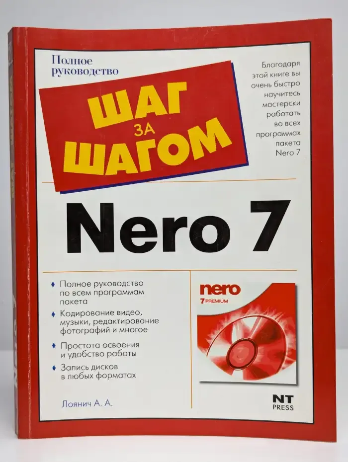 Запись в CD и DVD в Nero 7