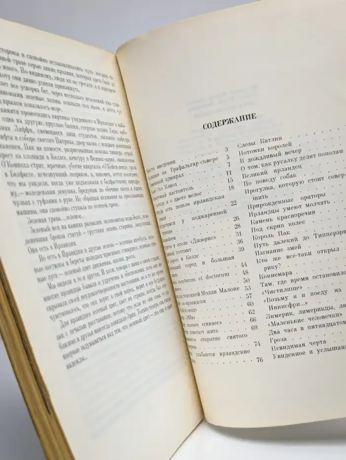 Эрин изумрудный