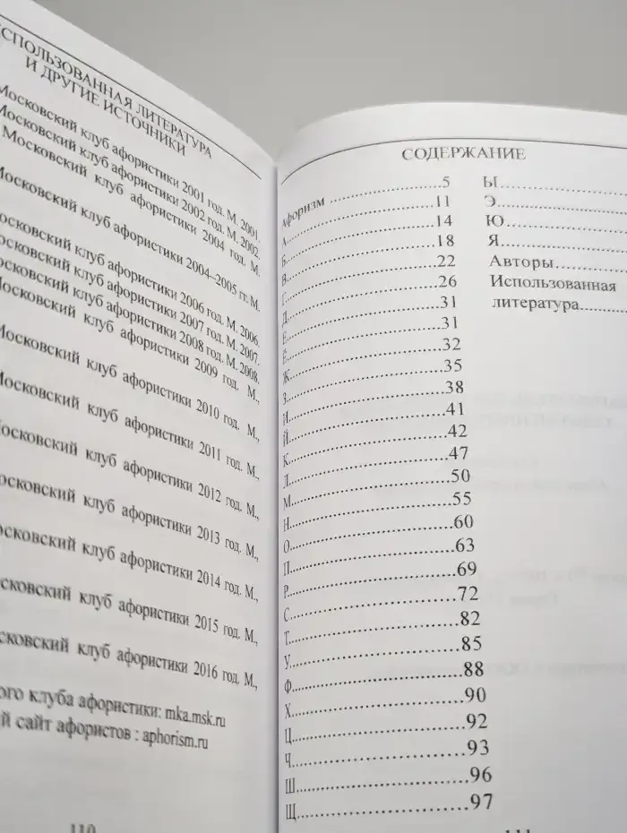 Занимательные определения современных афористов