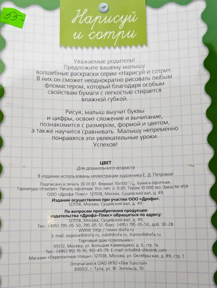 Цвет