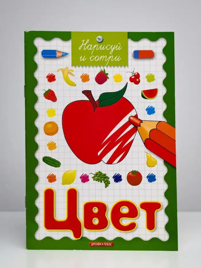 Цвет