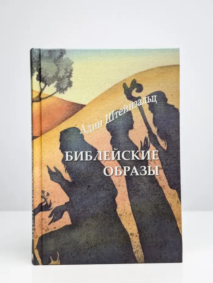 Библейские образы