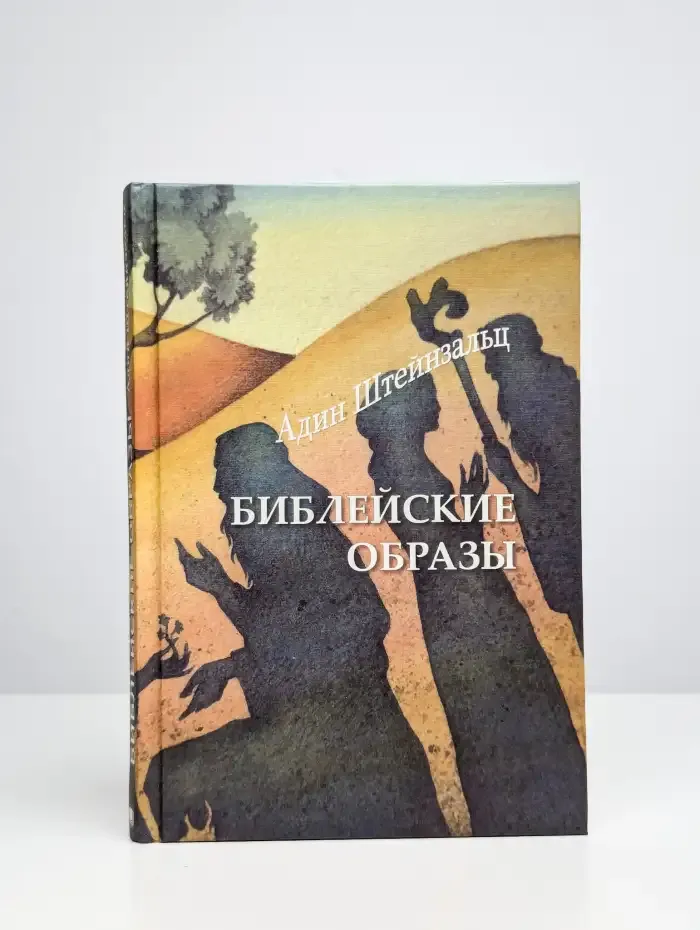 Библейские образы