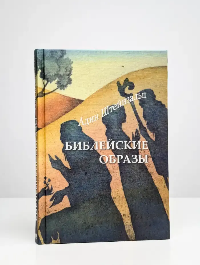 Библейские образы