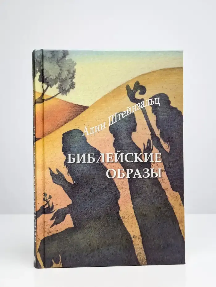 Библейские образы