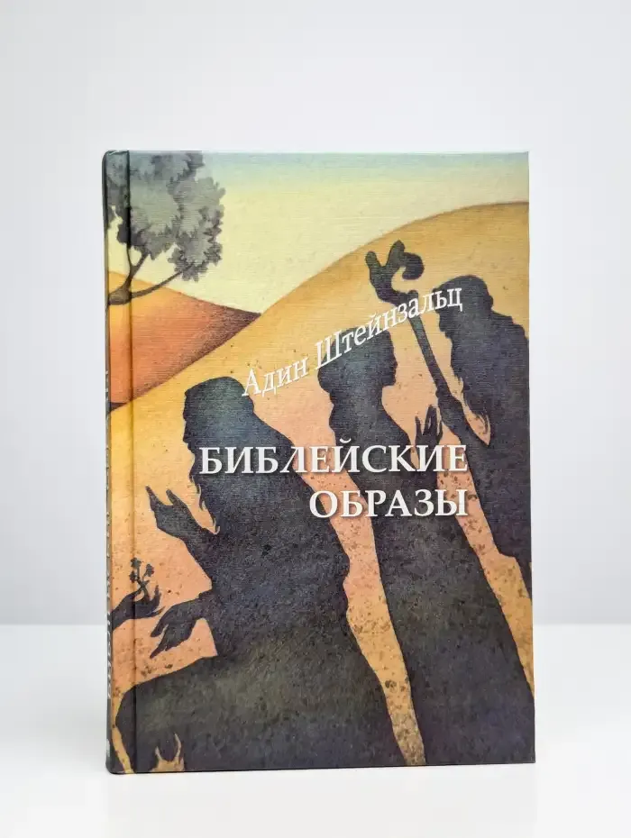 Библейские образы
