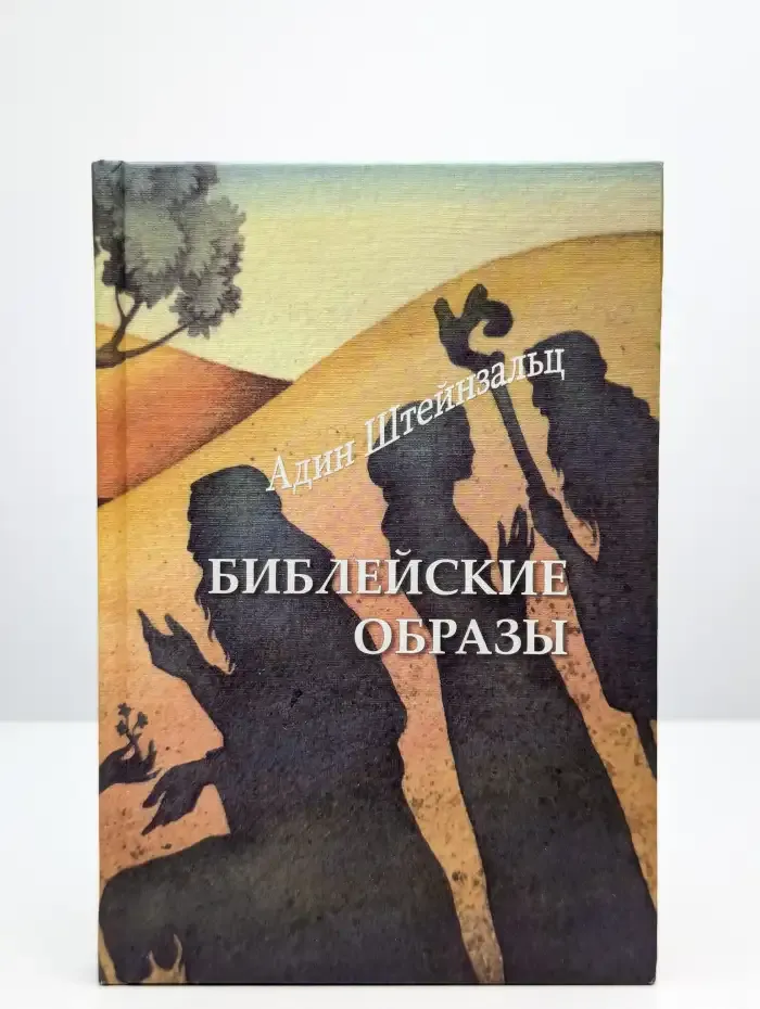 Библейские образы