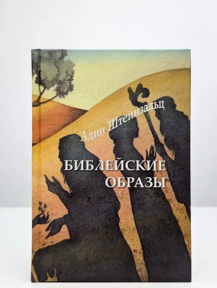 Библейские образы