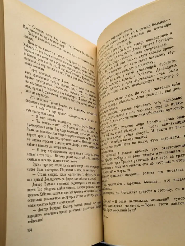Бумаги Андреаса Ленца