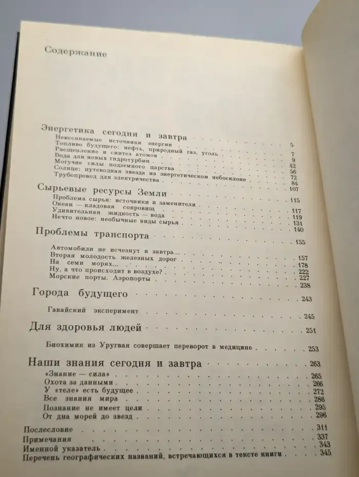 Зодчие XXI века