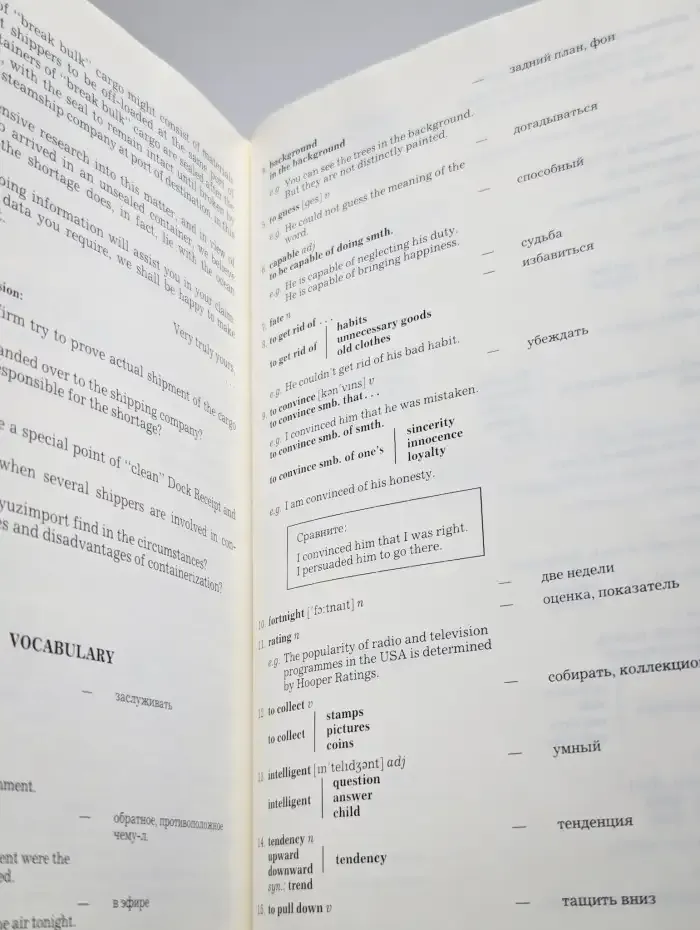 Учебник английского языка для делового общения. Часть 3