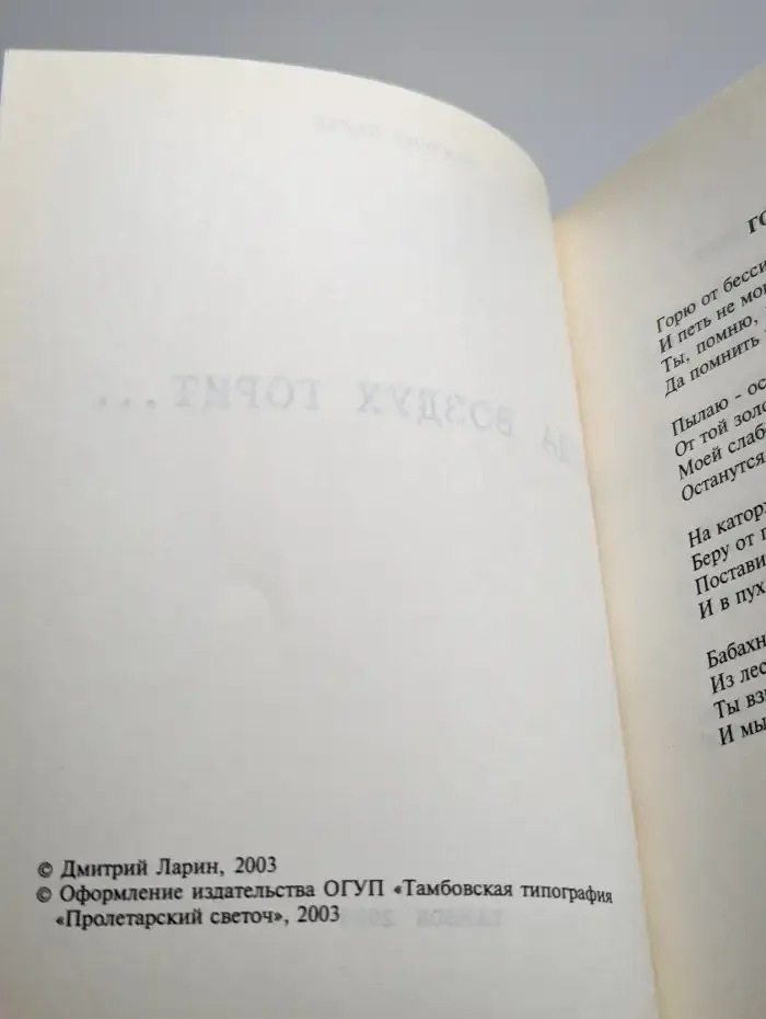 Когда воздух горит...
