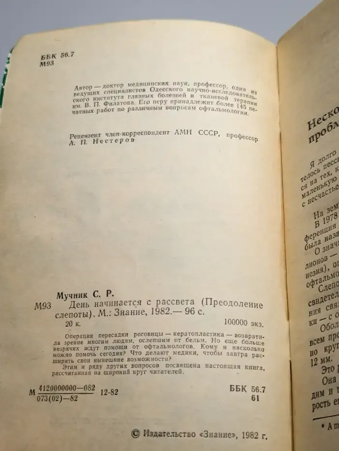 День начинается с рассвета