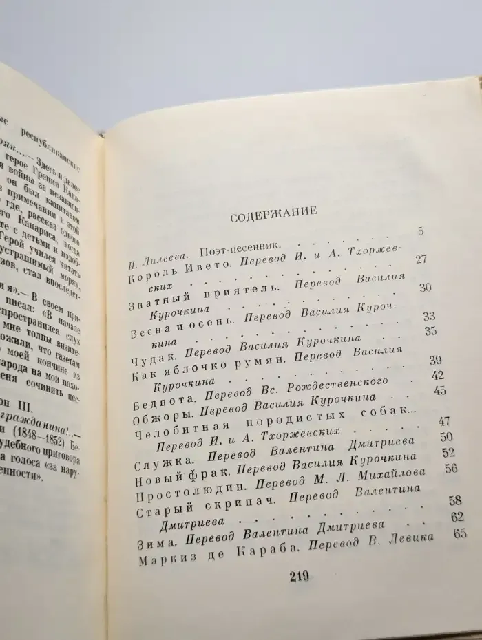 Пьер Жан Беранже. Избранные песни