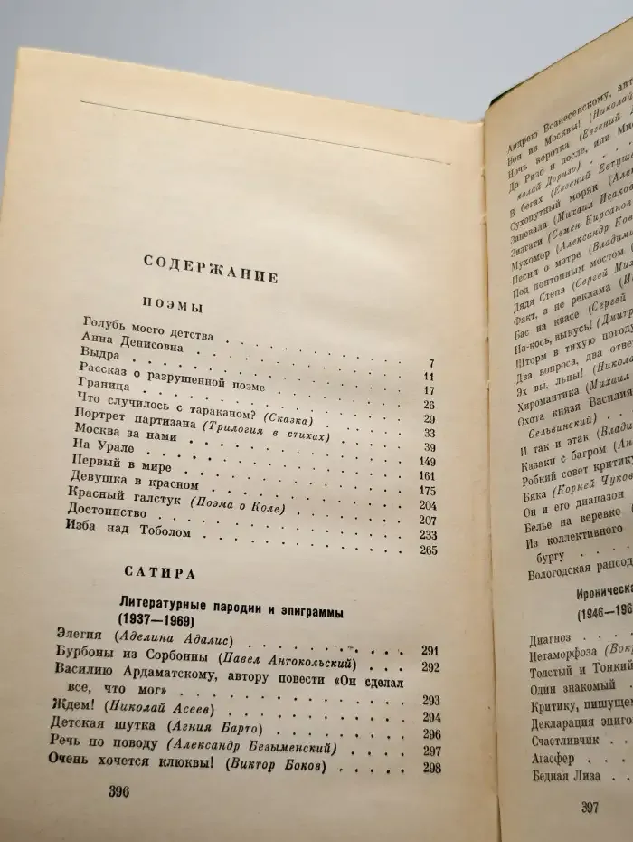 Сергей Васильев. Собрание сочинений в трех томах. Том 2