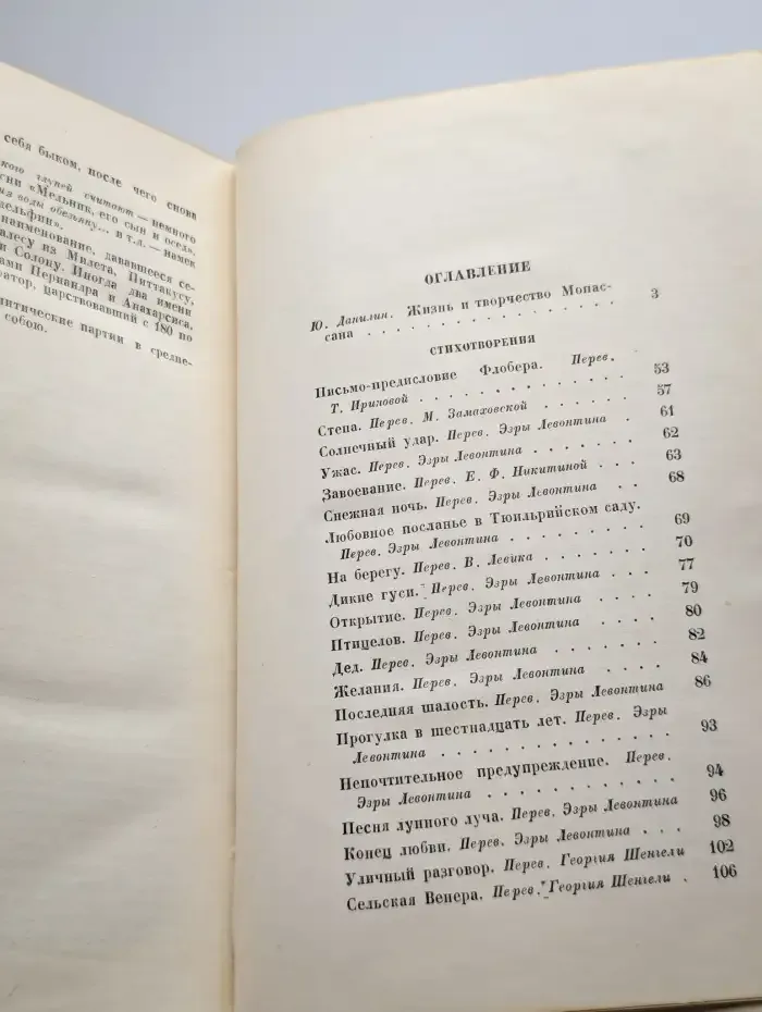 Ги де Мопассан. Полное собрание сочинений в 13 томах. Том 1