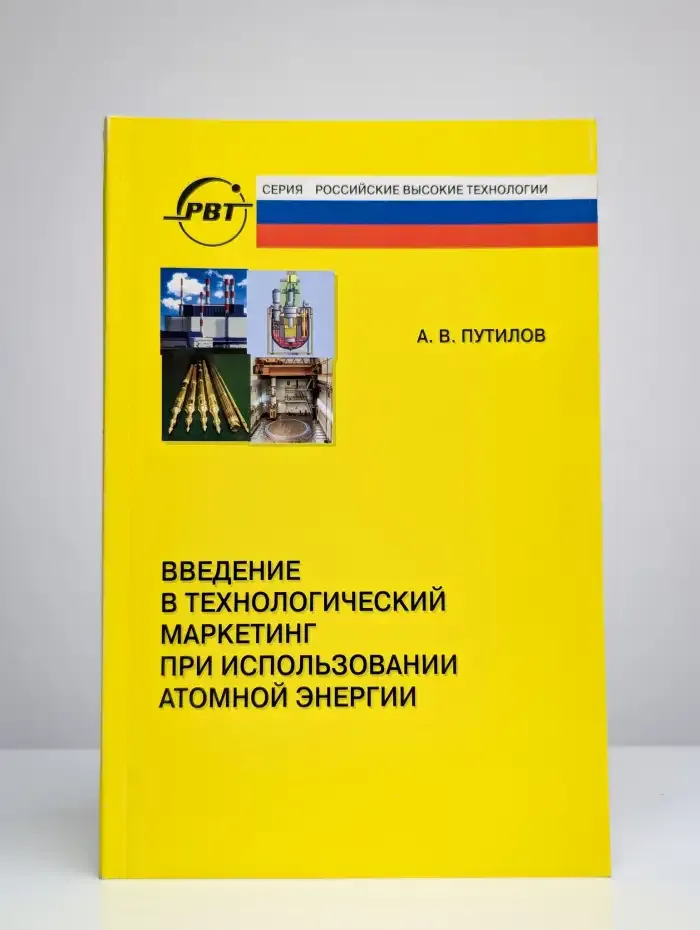 Введение в технологический маркетинг
