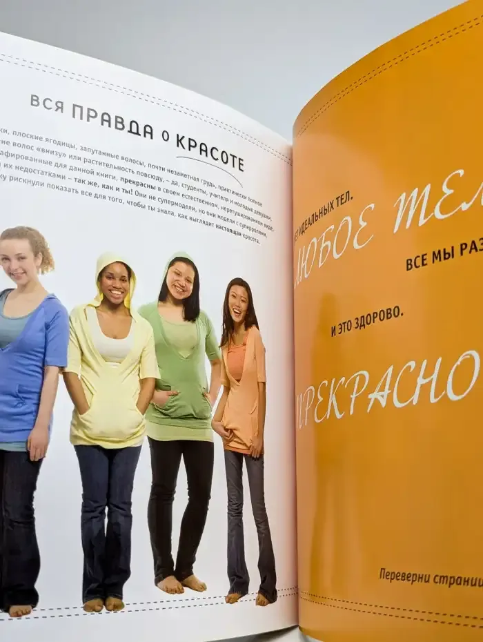 Я так устроена