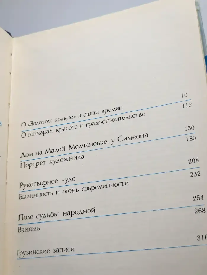 Не за три моря