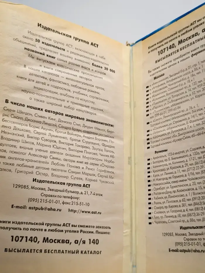 Воронья стража